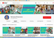 Еще больше видео смотрите на  ютуб-канале Натальи Власенко 